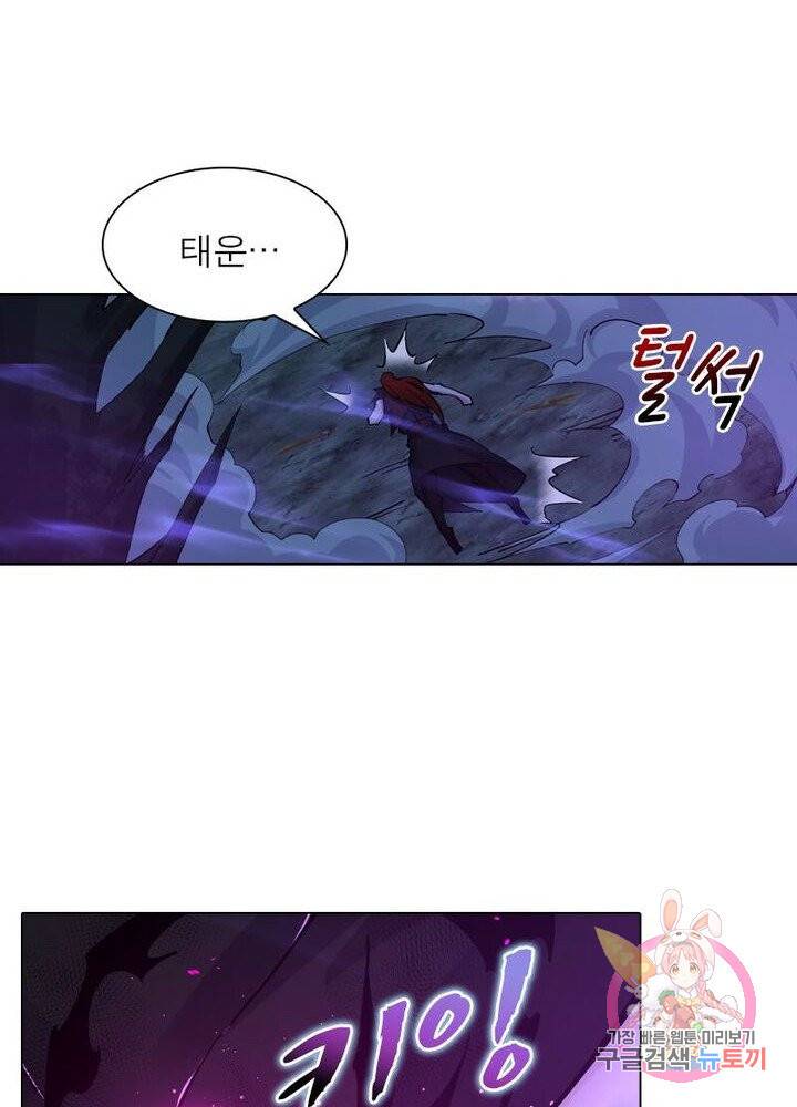역천사신 133화 19