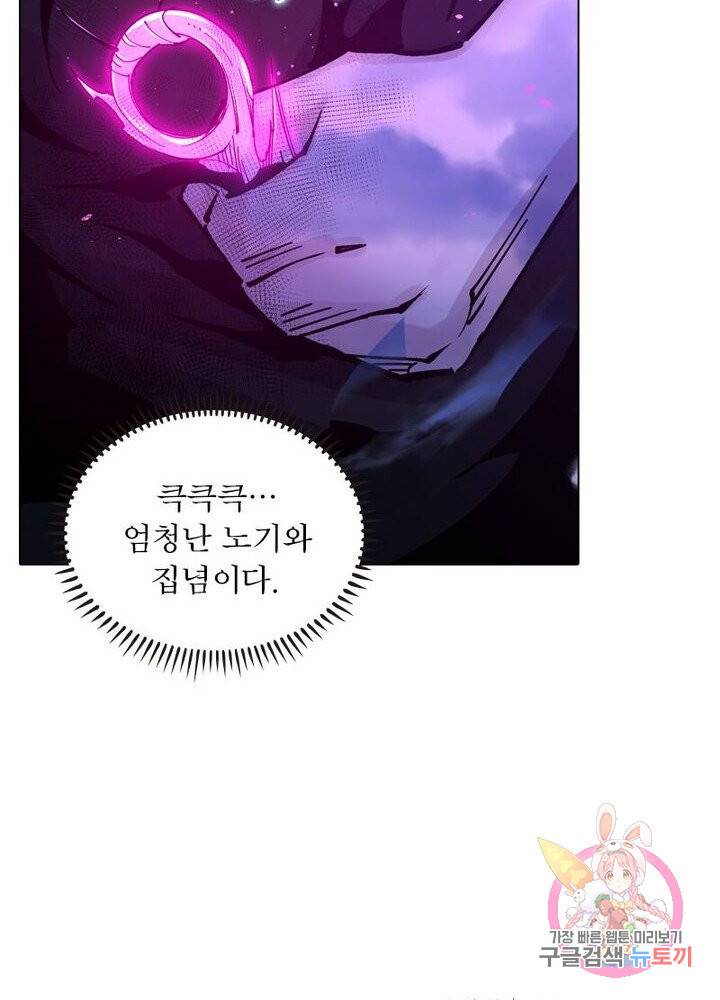 역천사신 133화 20