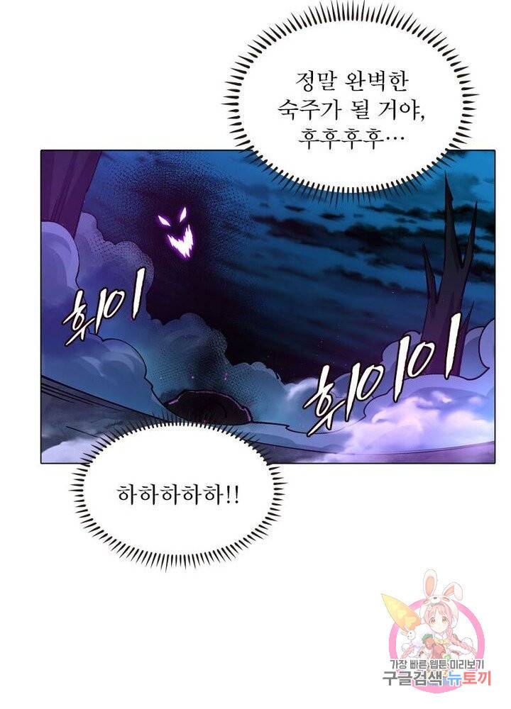 역천사신 133화 21
