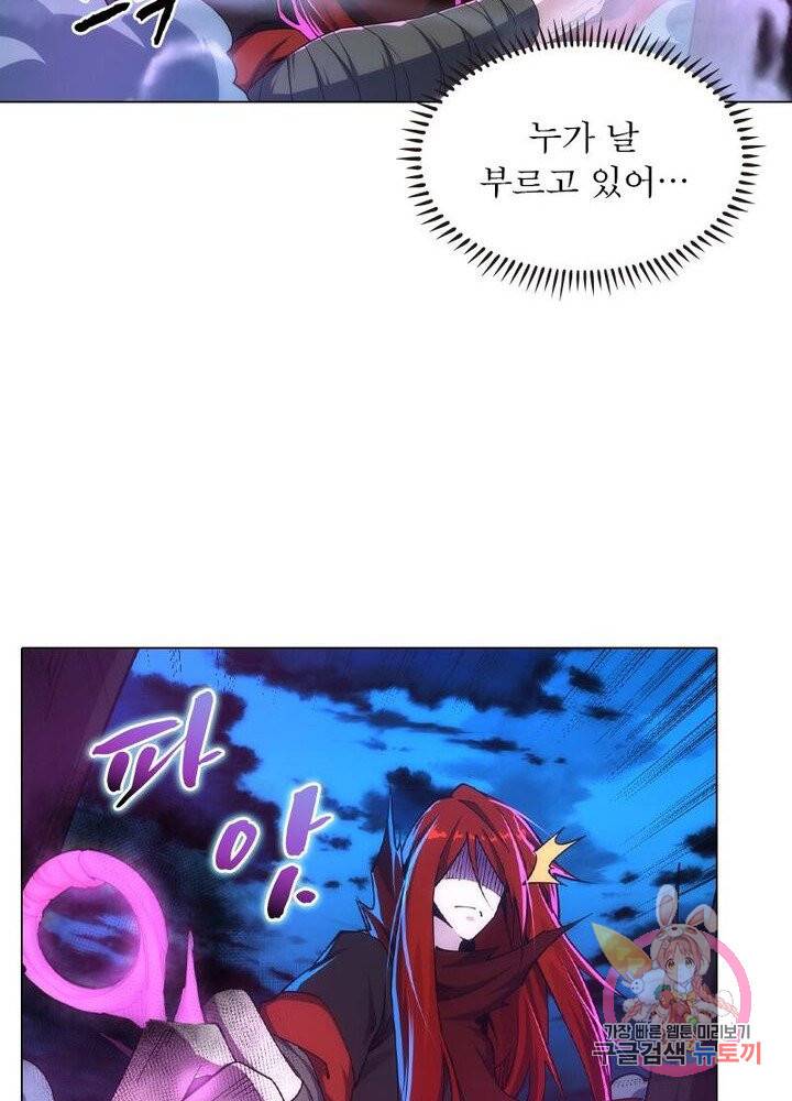 역천사신 133화 25