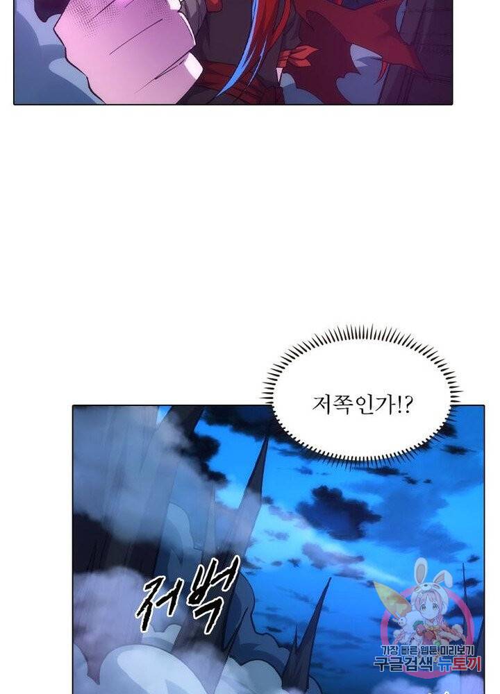 역천사신 133화 26