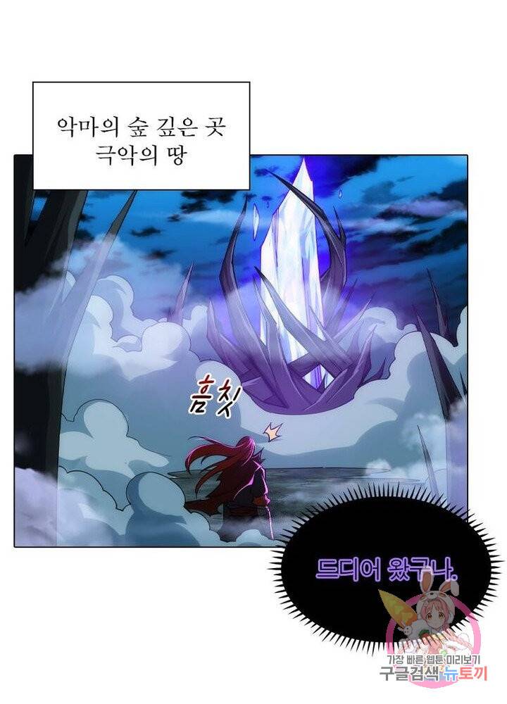 역천사신 133화 28