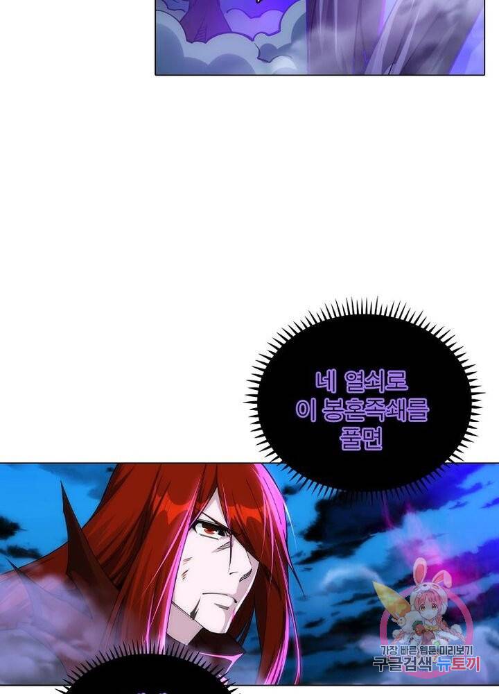 역천사신 133화 30