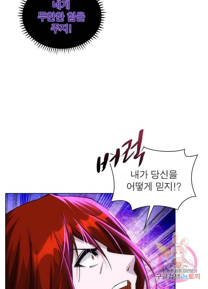 역천사신 133화 31