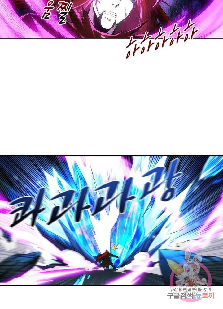 역천사신 133화 36