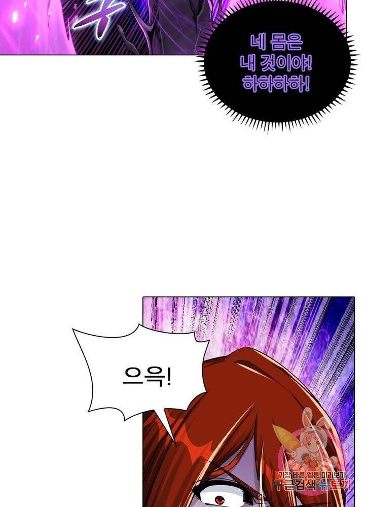 역천사신 133화 38