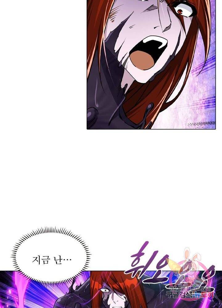 역천사신 133화 39
