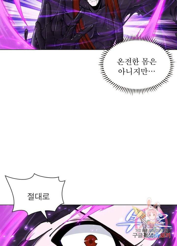 역천사신 133화 40