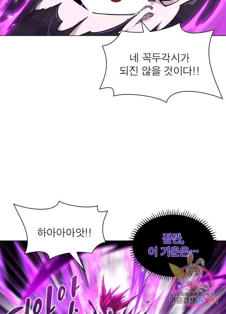 역천사신 133화 41