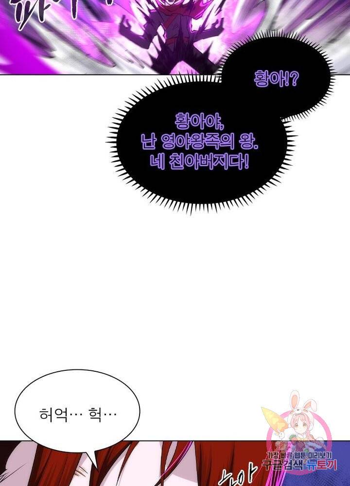 역천사신 133화 42