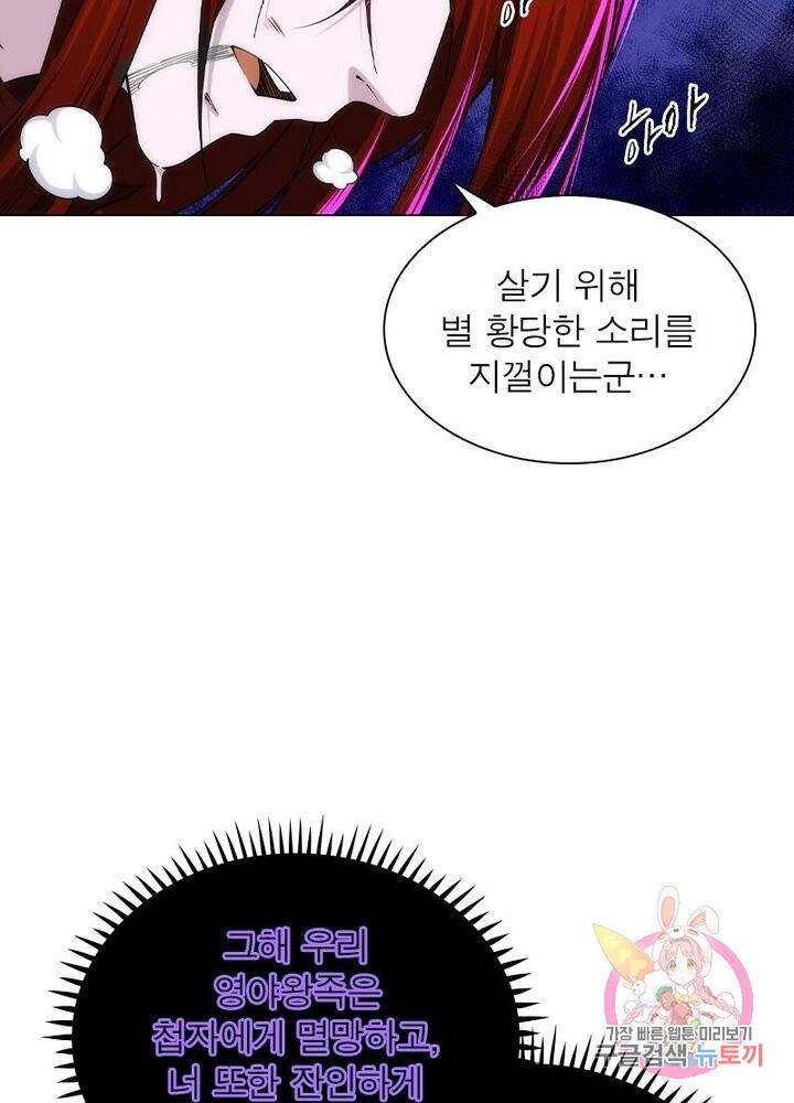 역천사신 133화 43