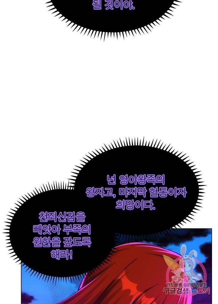 역천사신 133화 45