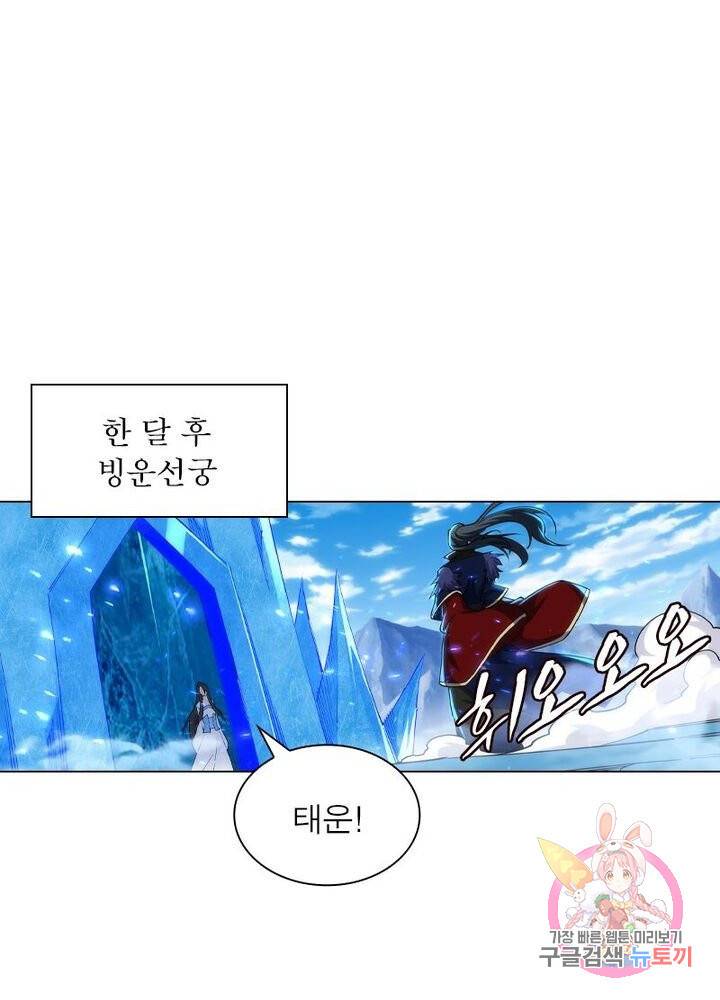 역천사신 133화 47