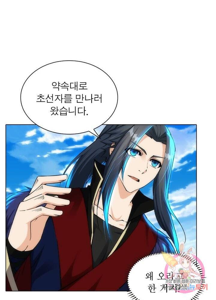 역천사신 133화 48