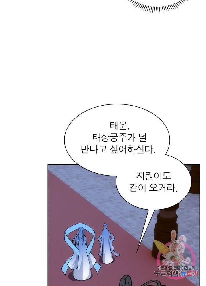 역천사신 133화 49