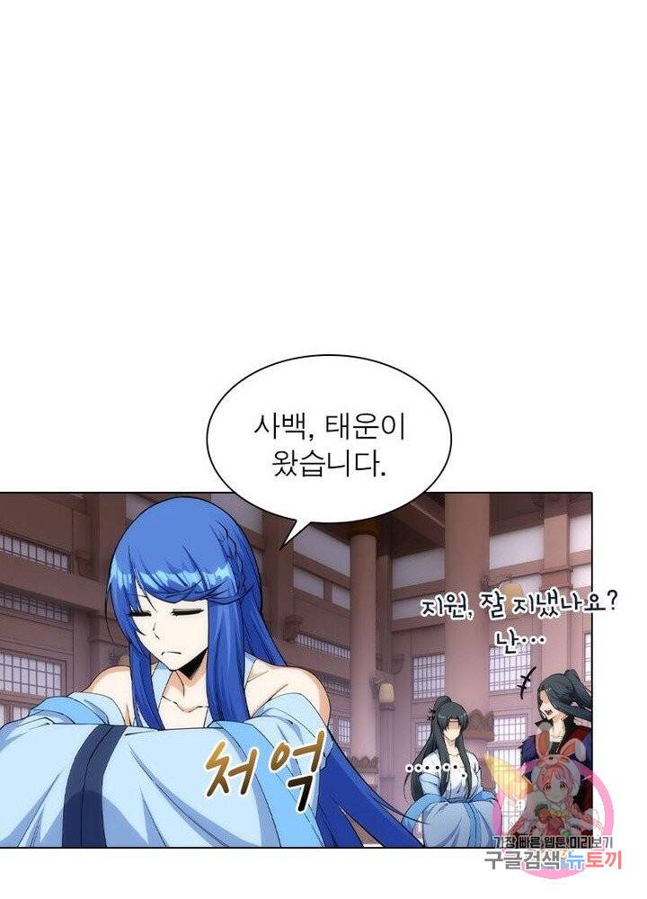역천사신 133화 51
