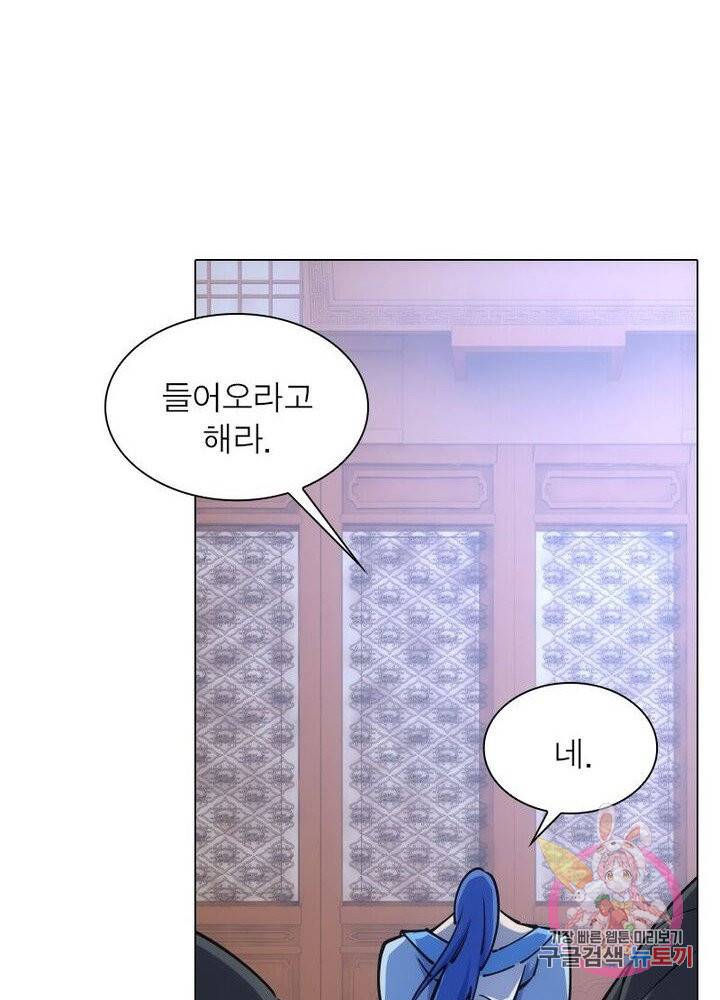 역천사신 133화 52
