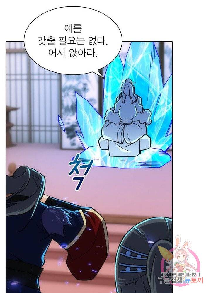 역천사신 133화 54