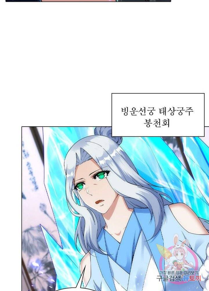 역천사신 133화 55