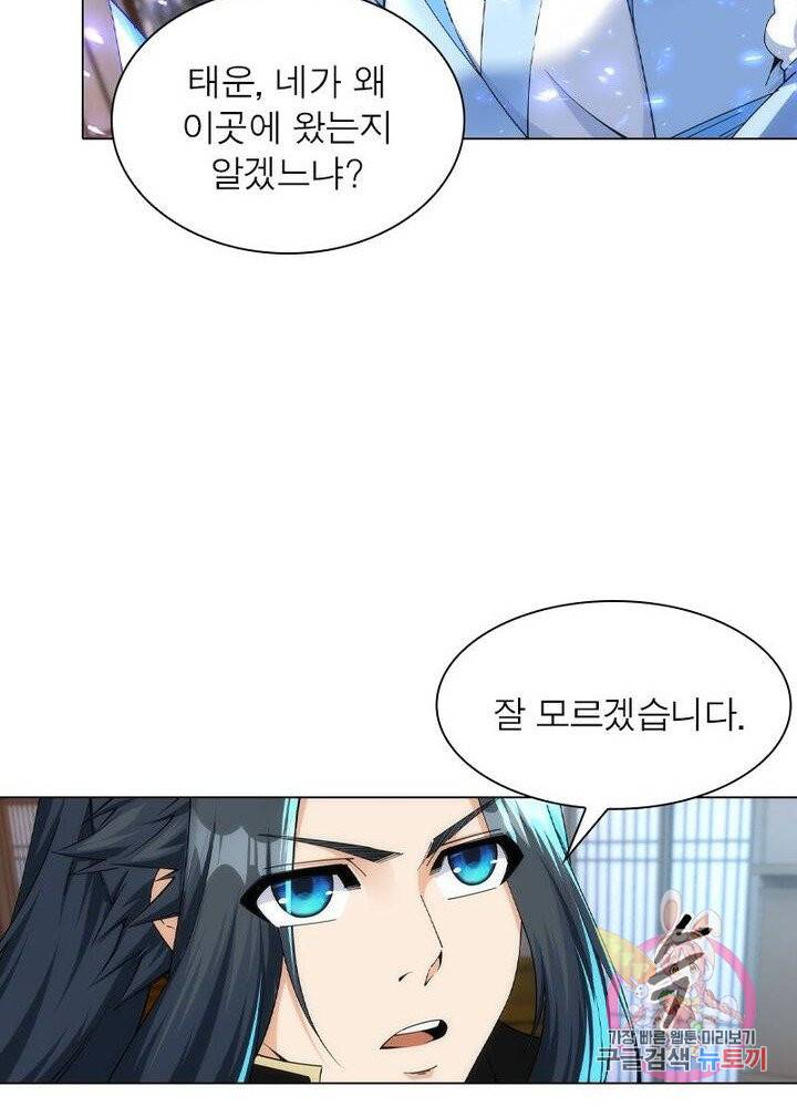 역천사신 133화 56