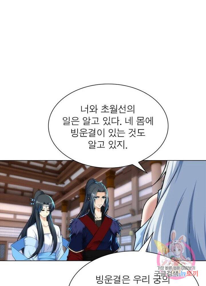 역천사신 133화 57