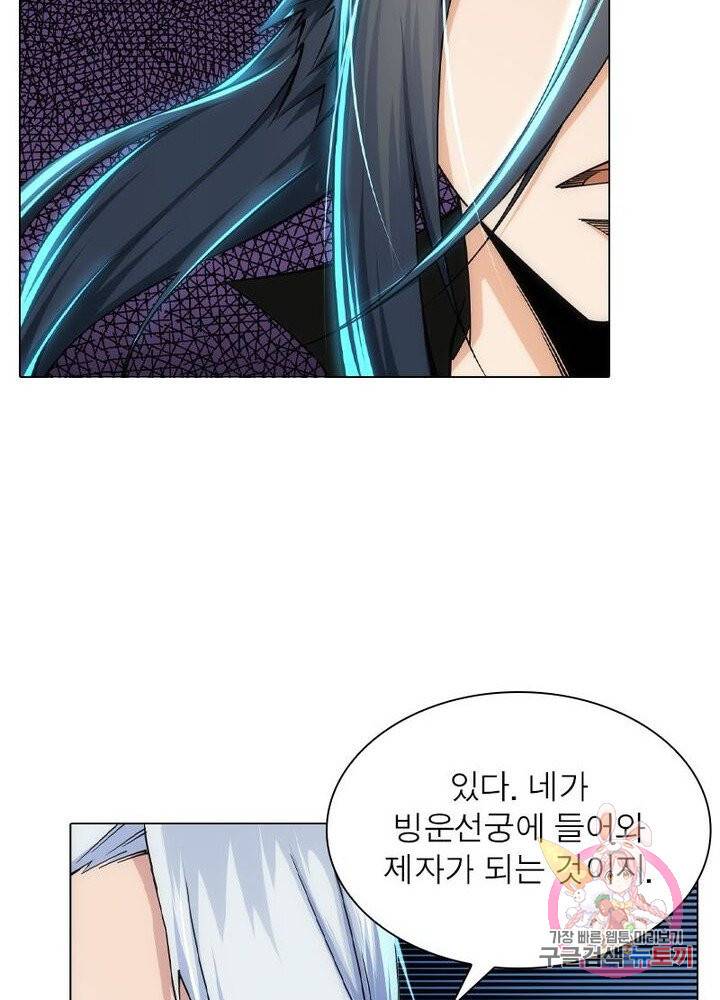 역천사신 133화 59