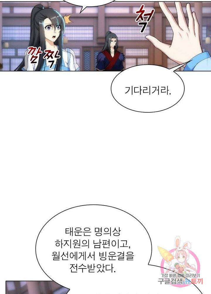 역천사신 133화 61