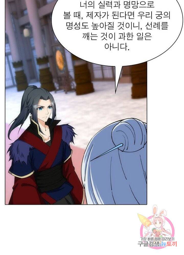역천사신 133화 62