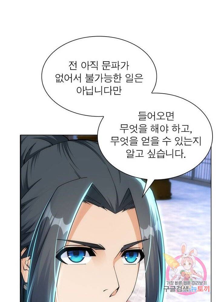 역천사신 133화 63