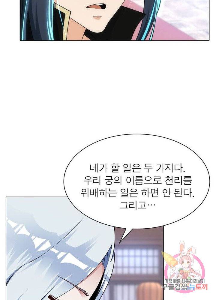 역천사신 133화 64
