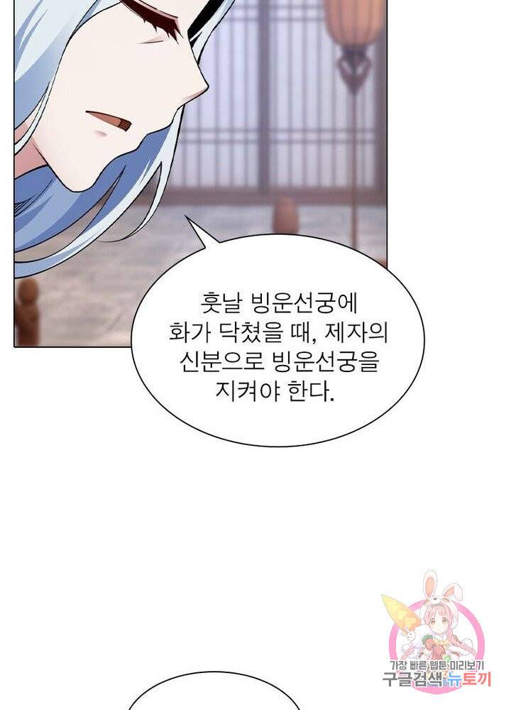 역천사신 133화 65