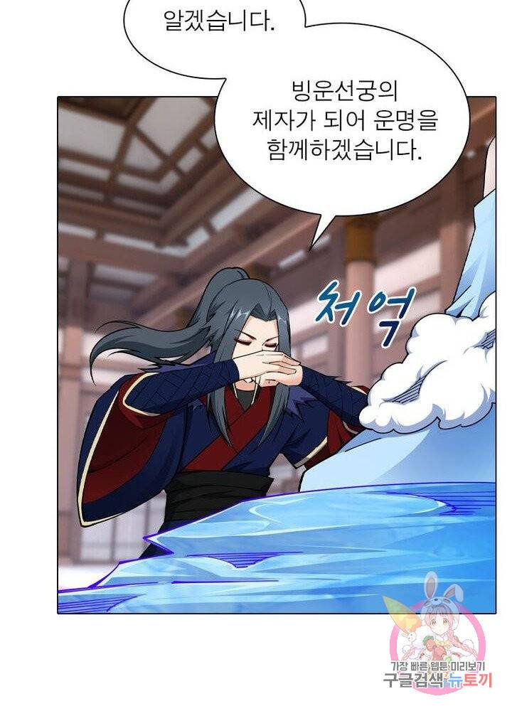 역천사신 133화 66