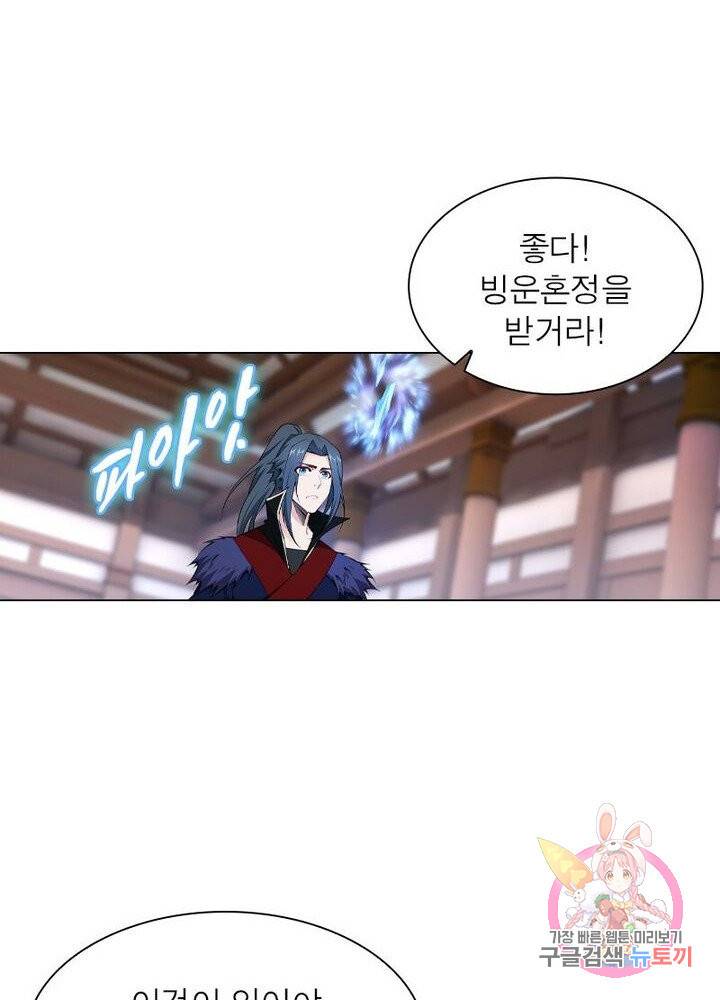 역천사신 133화 67