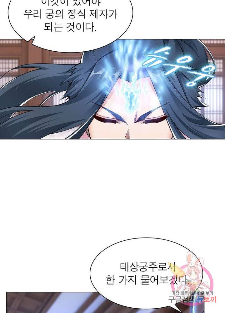 역천사신 133화 68