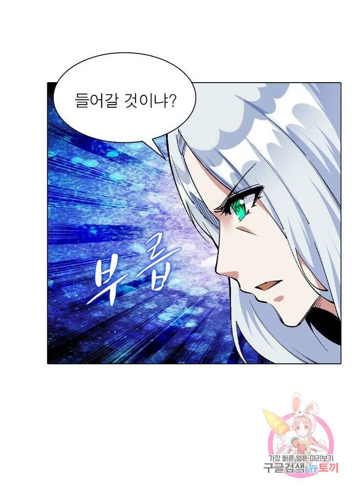 역천사신 133화 70