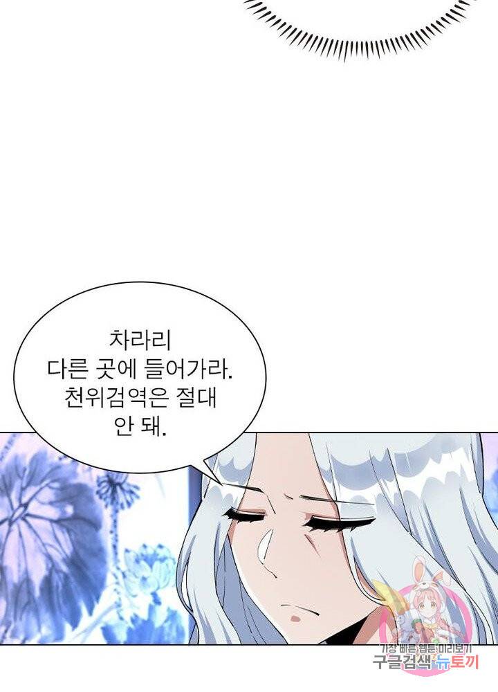 역천사신 133화 72