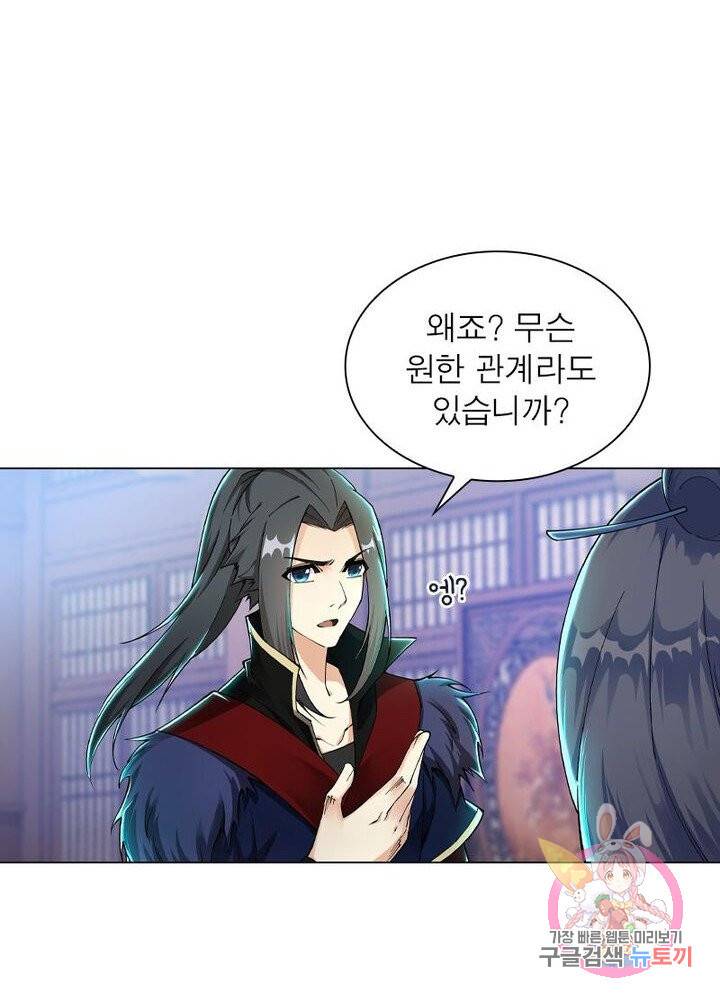 역천사신 133화 73