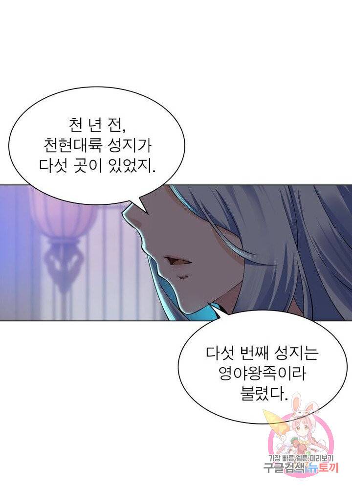 역천사신 133화 74