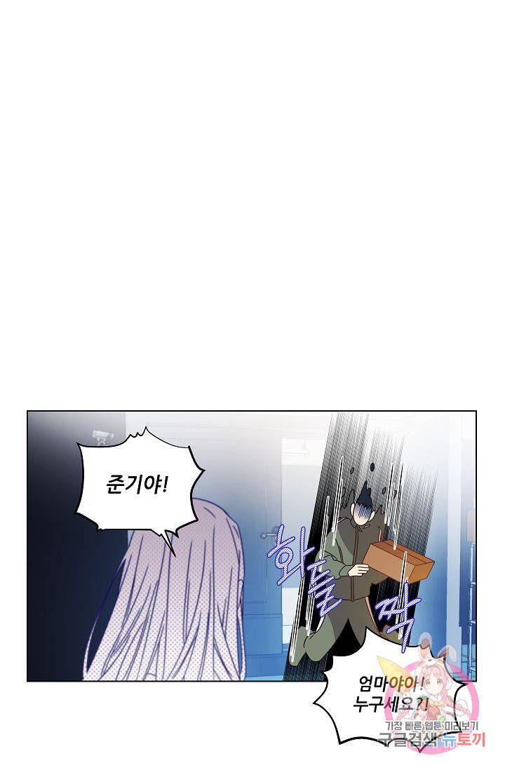 박물관에 사는 남자 10화 5