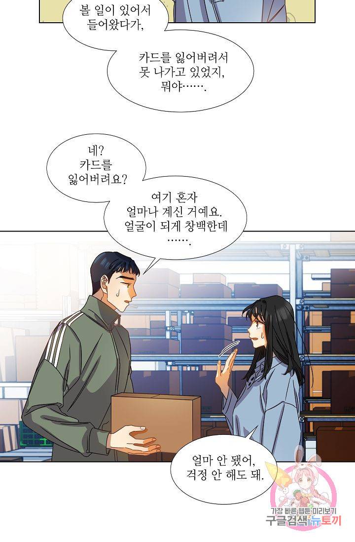 박물관에 사는 남자 10화 7