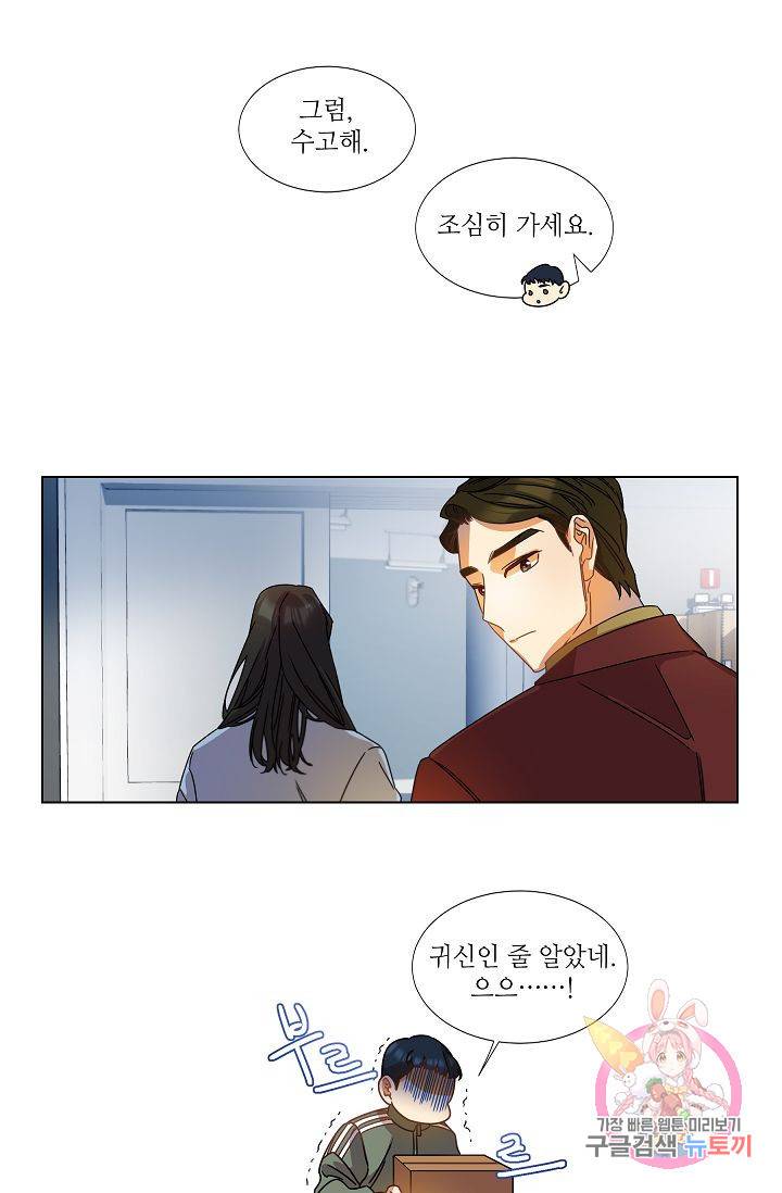 박물관에 사는 남자 10화 8