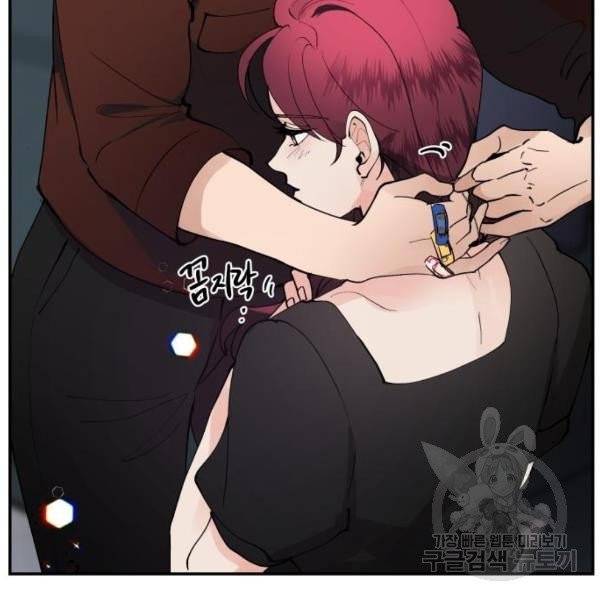 달콤살벌한 부부 52화 2