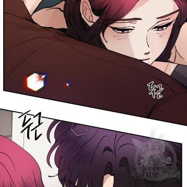 달콤살벌한 부부 52화 4