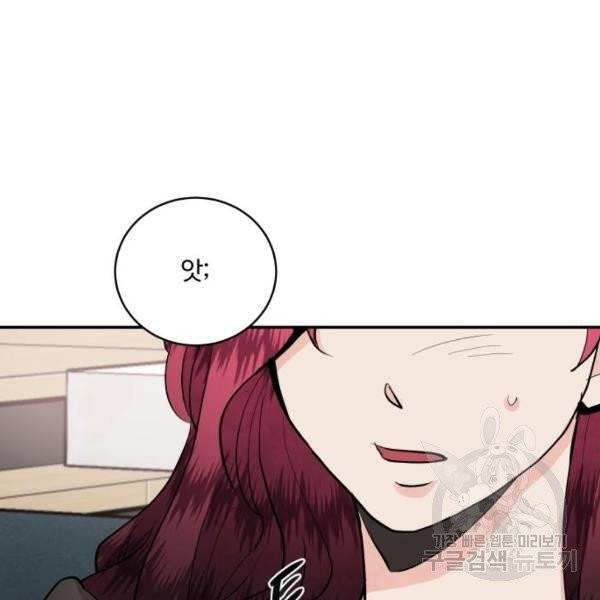 달콤살벌한 부부 52화 9