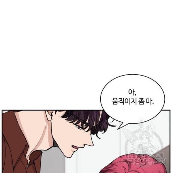 달콤살벌한 부부 52화 11