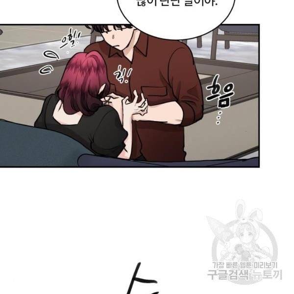 달콤살벌한 부부 52화 13