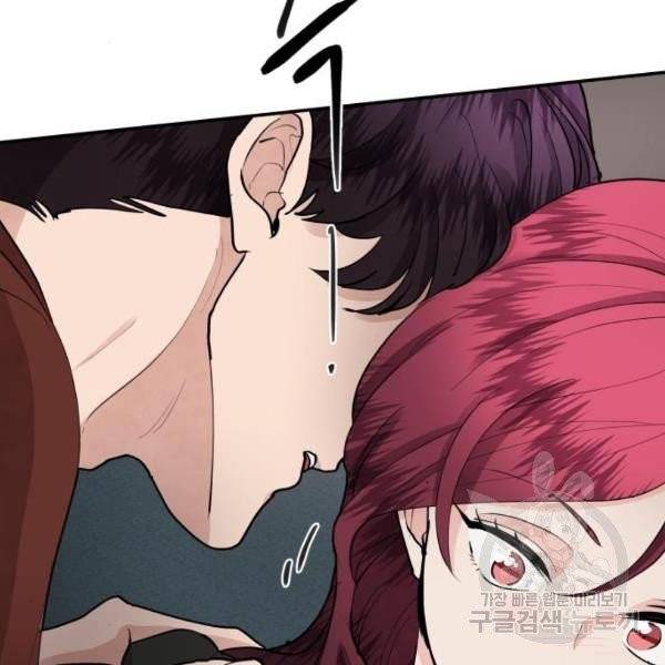 달콤살벌한 부부 52화 14