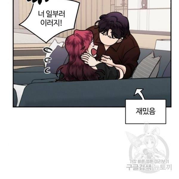 달콤살벌한 부부 52화 16