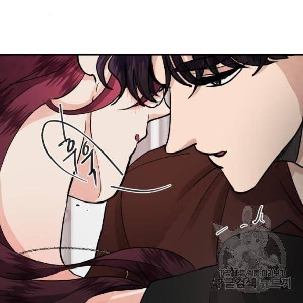달콤살벌한 부부 52화 17