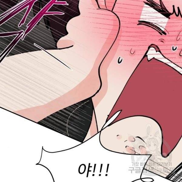 달콤살벌한 부부 52화 19